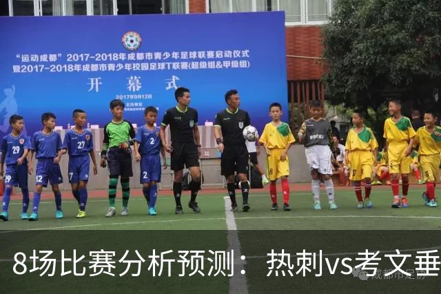 8场比赛分析预测:热刺vs考文垂,赫塔菲vs巴列卡诺,帕尔马vs都灵